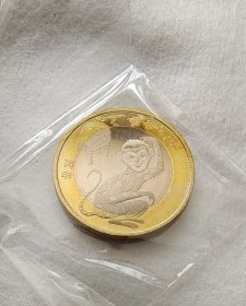 2016年生肖猴纪念币（面值10元）