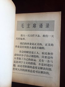 红旗1975年1期，