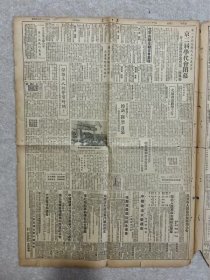 人民日报 1950年3月21日 第635号【湖北省首次农代大会闭幕 省农民协会成立；北京市学生联合会章程；中国政法大学通告；华北人民革命大学招生简章；北师改造教学工作；华东军政委员会工作人员（有汪道涵、曾山、巴金等）名单；世界广大妇女争取和平；朝苏协定一周年 金日成撰文纪念；北越中部解放军八个月歼法军七千人；艾奇逊的总体外交服务于侵略政策；英美集团准备细菌战争等】