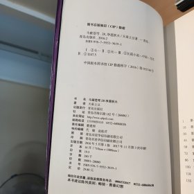 斗破苍穹28 净莲妖火