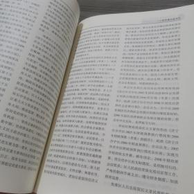 济宁市任城区人民代表大会志（1949—2013）中国文史出版社