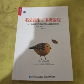 我战胜了抑郁症：九个抑郁症患者真实感人的自愈故事