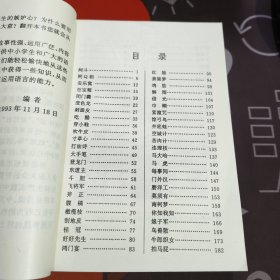 图说中国俗语故事（连环画）