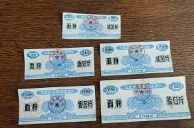 1988年湖北省十堰市房县粮食局购粮券面粉票5枚套，88年房县粮票