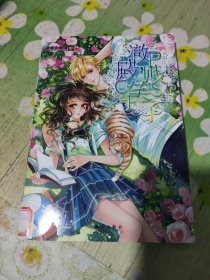 澈殿，贱笑了