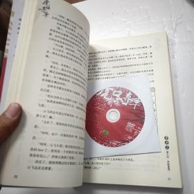 虎口夺单 : 白金版 有光盘】