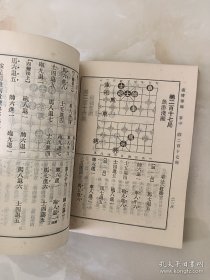 象棋谱大全一