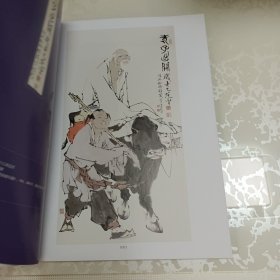 北京九歌2016年秋文物艺术品拍卖会 林泉致高 重要中国书画作品专场