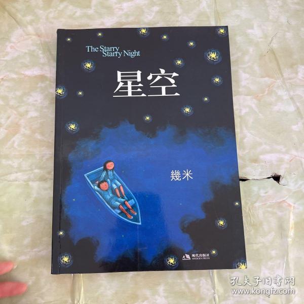 星空：The Starry Starry Night