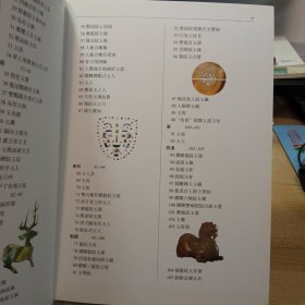 中国玉器定级图典，【16开精装】