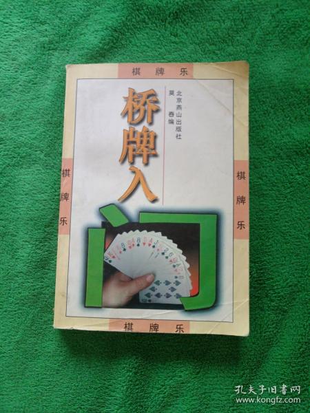 棋牌乐：国际象棋入门