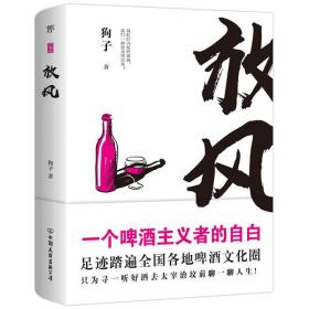 放风（乘风破浪的大叔！大仙、黄燎原、张驰、老猫、李大卫“60后”系列）