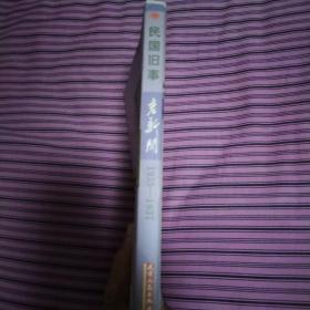 老新闻:百年老新闻系列丛书.民国旧事卷.1935-1937