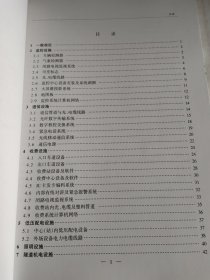 中华人民共和国行业标准（JTG E20-2011）：公路工程沥青及沥青混合料试验规程，《公路桥涵养护规范》，国家高速公路网相关标志更换工作实施技术指南，《公路养护技术规范》，《公路工程质量检验评定标准》，《公路沥青路面再生技术规范》，《公路桥涵养护规范》，七本合售