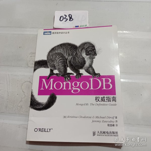 MongoDB权威指南