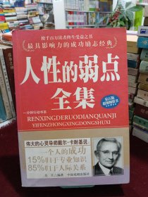 方圆智慧全集