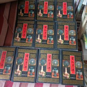 古玩宝典《全套10部，精装品好》