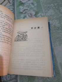 华夏民俗博览