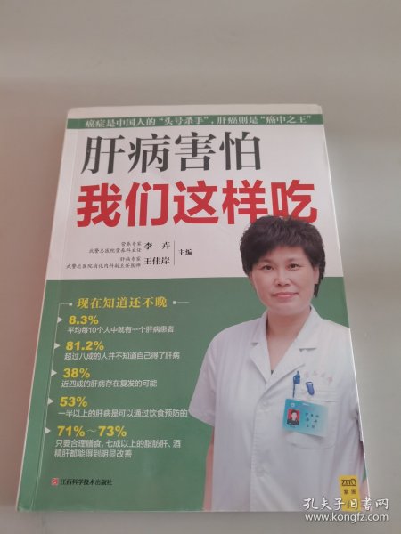 肝病害怕我们这样吃