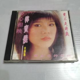 韩宝仪CD 粉红色的回忆 心心相映 舞女泪