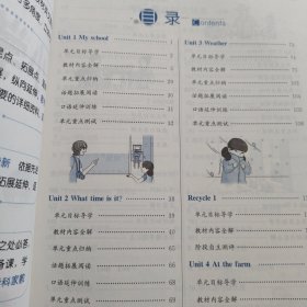小学教材全解·四年级英语（下）