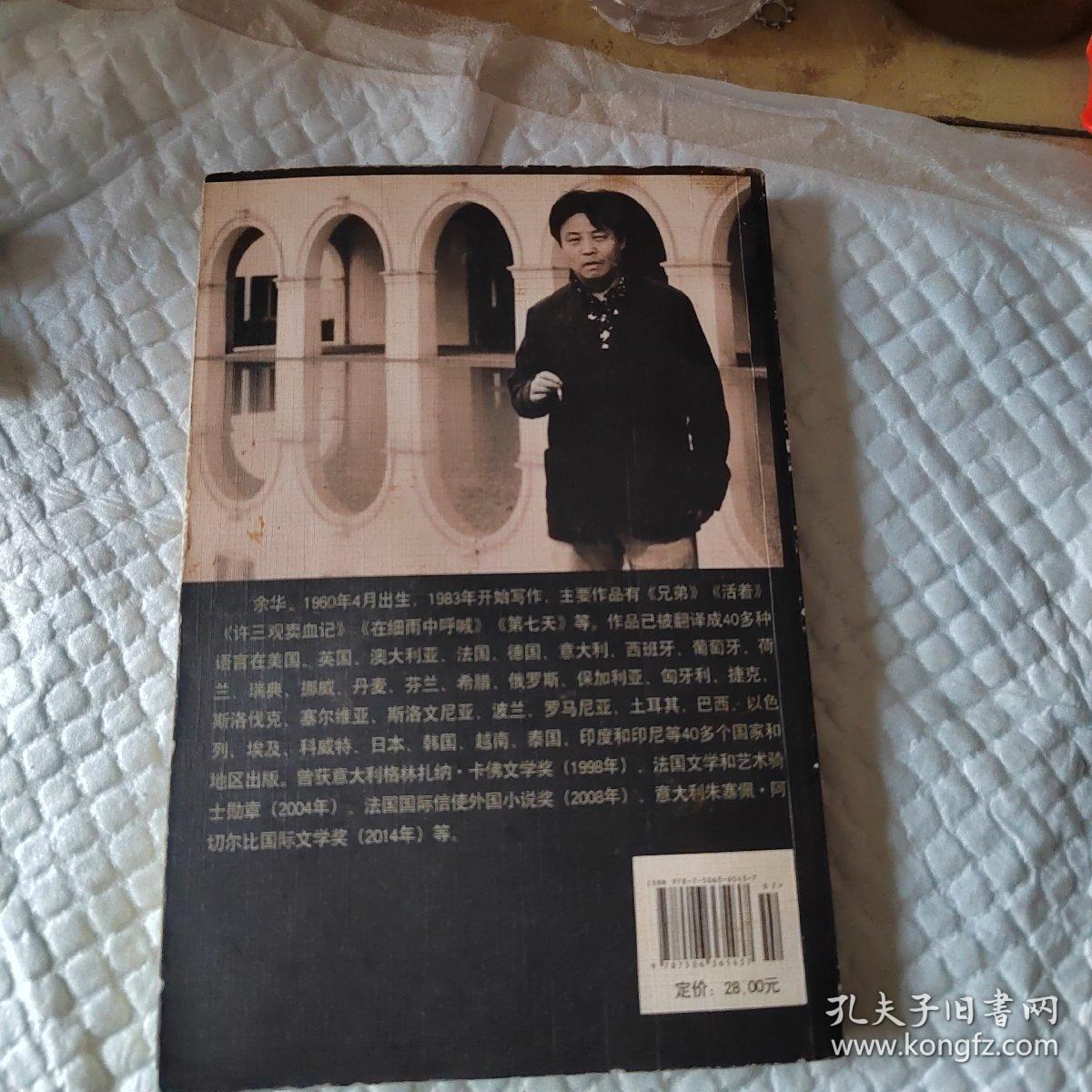 活着