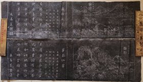 上世纪七，八十年代拓清代康熙年间朱集义作“关中八景”拓片（8张）
