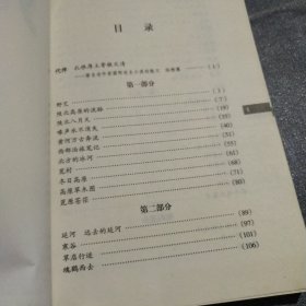 泊旅