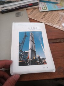 邮资明信片《新世纪·新台州——企业风采》（15张）