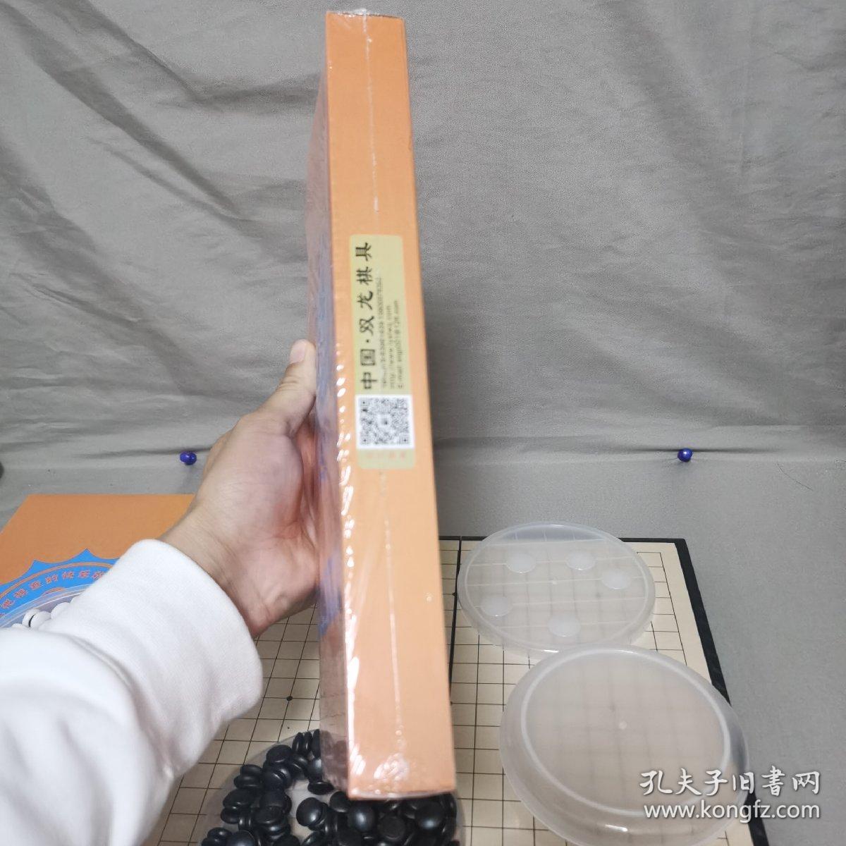 棋童宝  围棋 有磁铁【全新未拆】