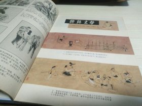 连环画报1986年第12期