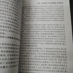 恩格斯法律思想研究