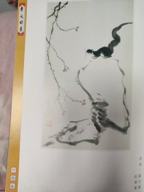 散页美术资料（印刷品）———书画——-红果果【张立强】，隶书七言联【黄瑞南】，楷书龙门对【林永裕】，书法【苏国超】2013