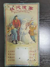 餐饮广告画：宁波沁社，D7