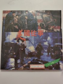 美国往事 上下集 LD碟