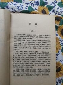 文物修复与研究