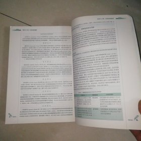 药理学（第3版 供8年制及7年制“5+3”一体化临床医学等专业用）【大16开】