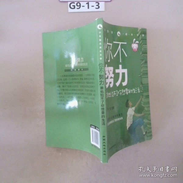 少年励志成长文学 全8册 6-9-12岁小学生课外必读老师推荐书籍 三四五六年级课外书籍儿童阅读文学 非注音版