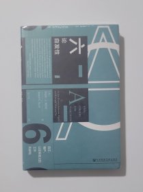 甲骨文丛书·六论自发性：自主、尊严，以及有意义的工作和游戏