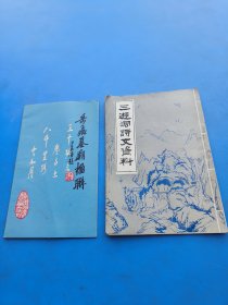 岳飞墓庙2本