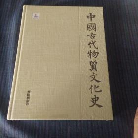 中国古代物质文化史.家具