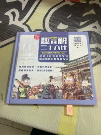 漫画版趣解三十六计 上