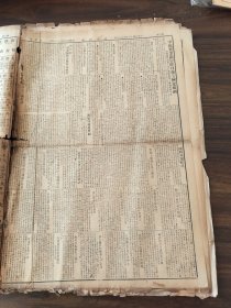 中华民国十五年时事新报1926年9月30日绞丝牌香烟奉方不干政于珍明日就职滇西罗树昌变相独立中俄会议吴佩孚反攻十日内赴武汉张宗昌下令援吴储玉璞庐杨军队已发动赣战之联军计划金山镇江苏州常州南通嘉善扬州湖州绍兴中国实业银行许阮