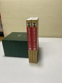 陈庚和他的三八六旅彩色连环画全二册（32开）