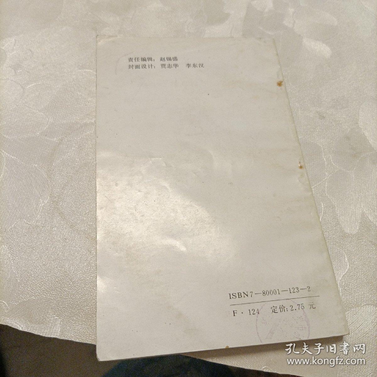 企业不败的奥秘