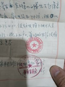 70年代要小孩落户证明信一个 孔网独家。最晚一周左右发货