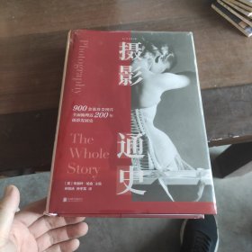 摄影通史（900余张珍贵高清图片，全面梳理近200年摄影发展史）