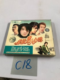 柔情男人心声2VCD