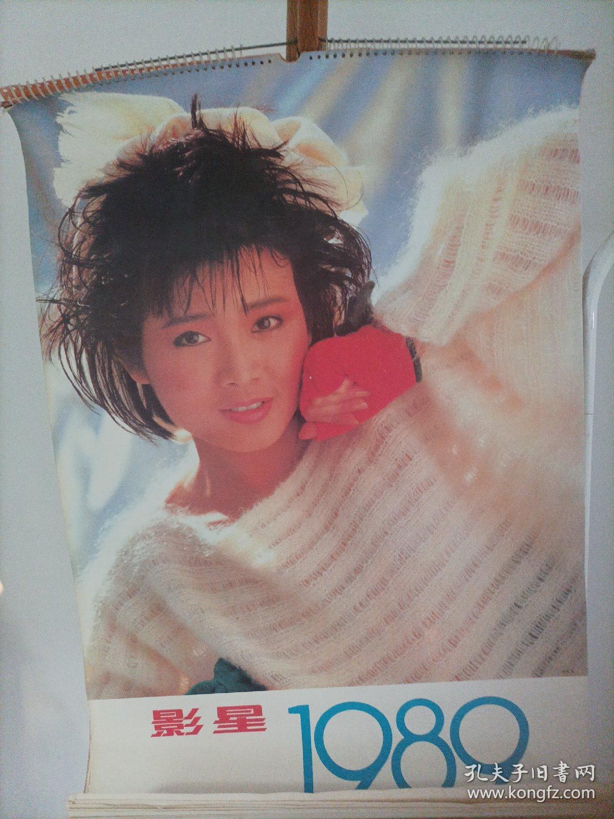 1989年电影演员挂历（13张.全，尺寸:76＊50厘米）

（画页明星有:黎美娴（香港无线当家花旦、刘瑞琪（台湾女演员，台湾电视连续剧《含羞草》中饰演纪璇）、杨紫琼（第95届奥斯卡金像奖最佳女主角奖）、陈复生、刘嘉玲、曾华倩、吕㛢菱、胡慧中、张曼玉（柏林国际电影节、戛纳国际电影节双料影后）、钟楚红、叶倩文