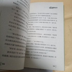 汤小团(18).纵横三国卷(2)-帝国末日